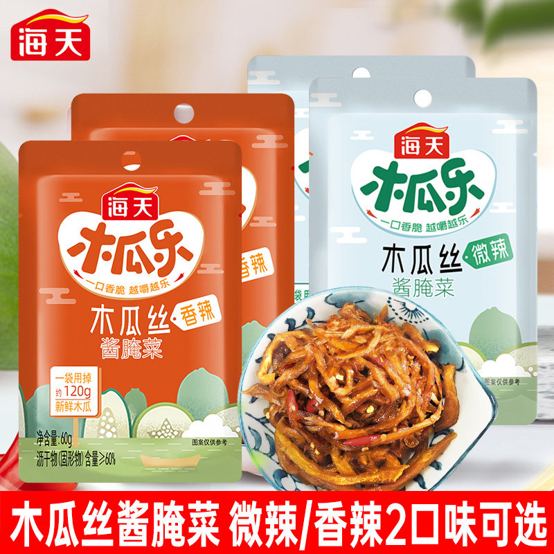 海天木瓜丝酱腌菜60g*8袋 香辣微辣干酱菜木瓜条下饭菜咸菜榨菜丝,粮油调味/速食/干货/烘焙,辣椒酱,淘宝优惠券,粉丝福利购,淘宝优惠卷