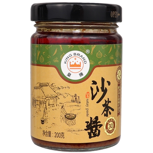 皇牌沙茶酱200g正宗广东潮汕特产沙爹酱沙茶面调料火锅店专用蘸料