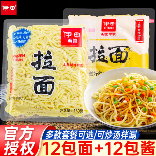 伊田面馆日式拉面180g家用非油炸