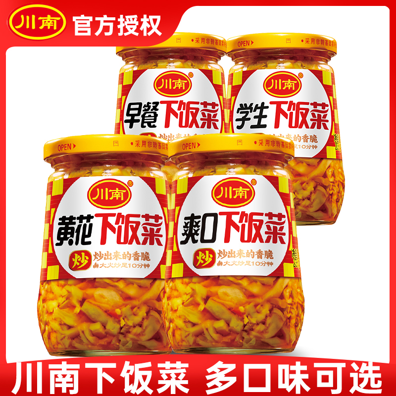 黄花235g*2瓶四川早餐配粥咸菜