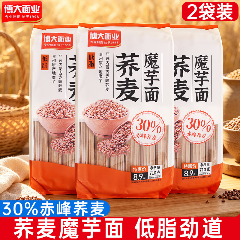 博大荞麦魔芋面710g低脂拌凉面拌面炸酱面热干面拌面早餐速食面条