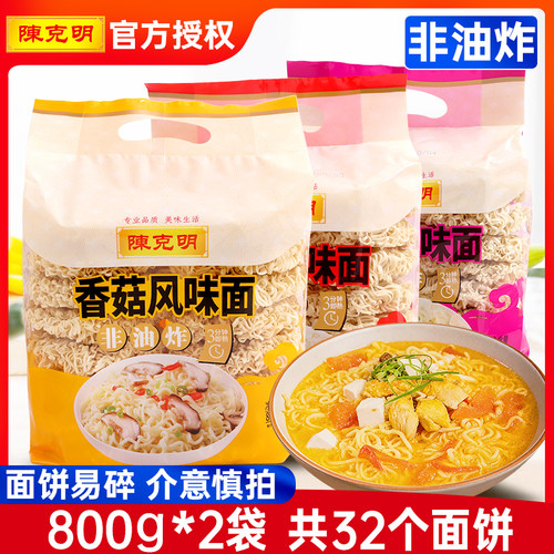 陈克明波纹面香菇风味800g*2袋