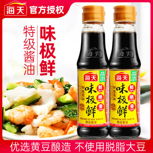 海天味极鲜特级酱油150ml