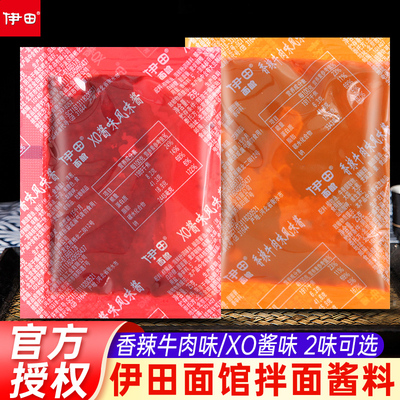 伊田面馆XO酱香辣牛肉酱拌面酱25g*5袋 港式乌冬车仔面拉面拌面酱