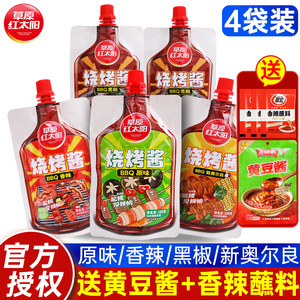 草原红太阳烧烤酱100g*4袋家用腌肉烤肉料刷酱韩式烤肉酱烧烤调料