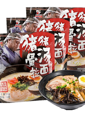 味千拉面猪骨汤拉面生汤料包豚骨