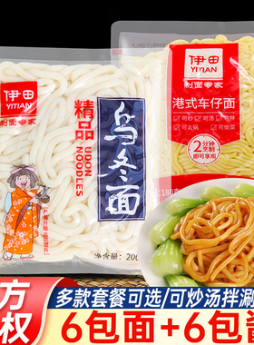 伊田面馆乌冬面车仔面非油炸保鲜湿面方便面xo酱香辣牛肉拌面酱