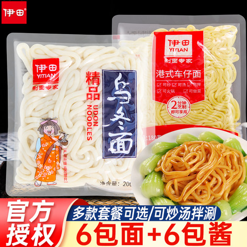 伊田面馆乌冬面香辣牛肉拌面酱