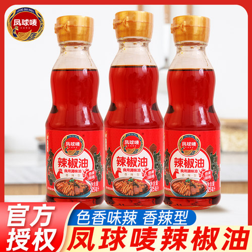 凤球唛辣椒油225mL四川油泼辣子香辣油辣子凉拌菜调味油火锅油碟