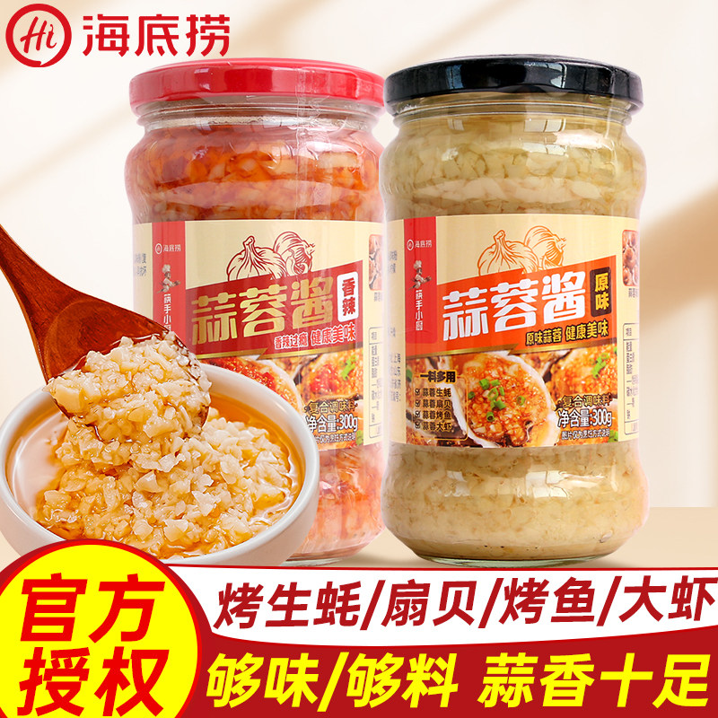 海底捞蒜蓉酱300g原味香辣烤生蚝茄子花甲粉丝小龙虾调料火锅蘸料,粮油调味/速食/干货/烘焙,酱类调料,淘宝优惠券,粉丝福利购,淘宝优惠卷