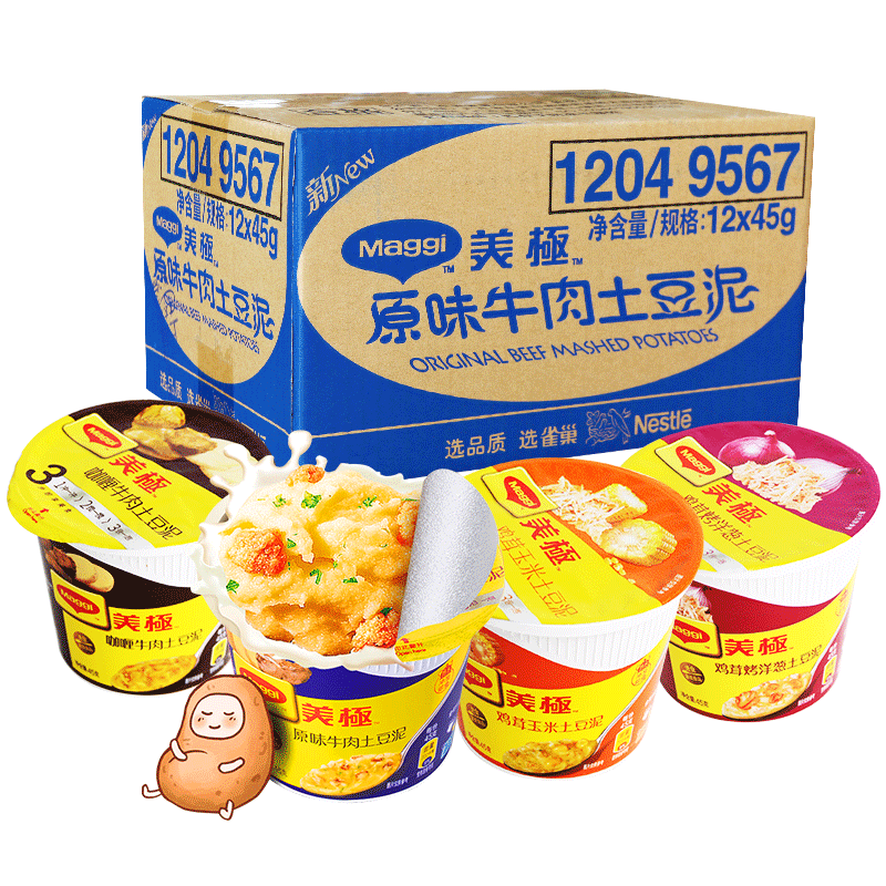 土豆泥MAGGI/美极12盒整箱