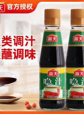 海天喼汁230ml瓶装酸甜口味烹饪炒菜点蘸调味汁生抽凉拌卤味急汁