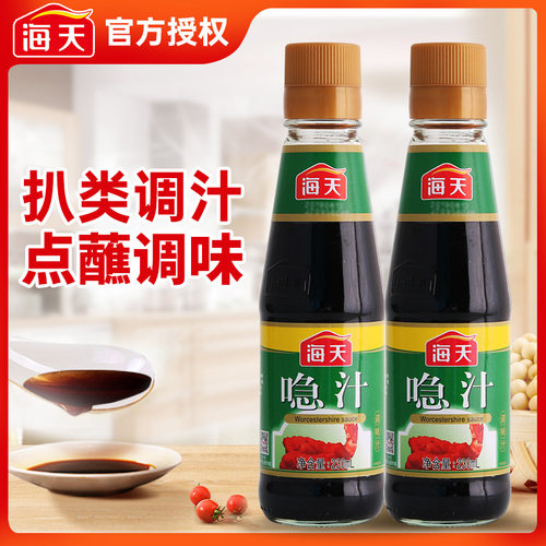海天喼汁230ml酸甜口味烹饪
