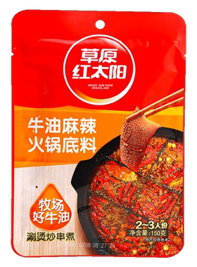 草原红太阳麻辣牛油火锅底料