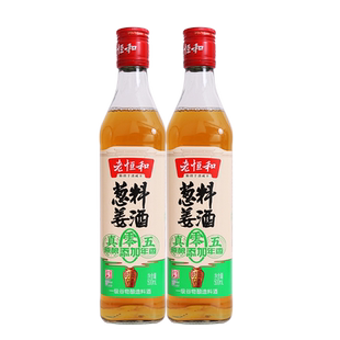 老恒和始创于清咸丰5年香葱姜料酒500ml 0添加去腥解膻烧菜黄酒