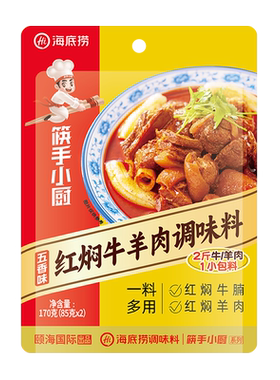 海底捞红焖牛羊肉调味料170g*5袋
