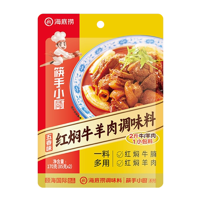 海底捞红焖牛羊肉调味料170g*5袋