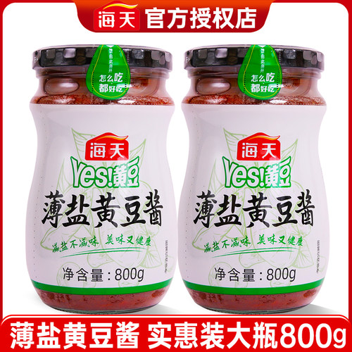 海天薄盐黄豆酱800g实惠装豆瓣酱
