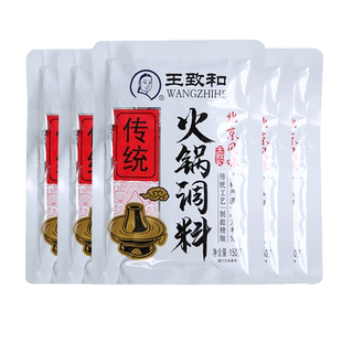 王致和火锅蘸料调料150g*5袋芝麻酱拌凉菜老北京涮羊肉火锅调味料