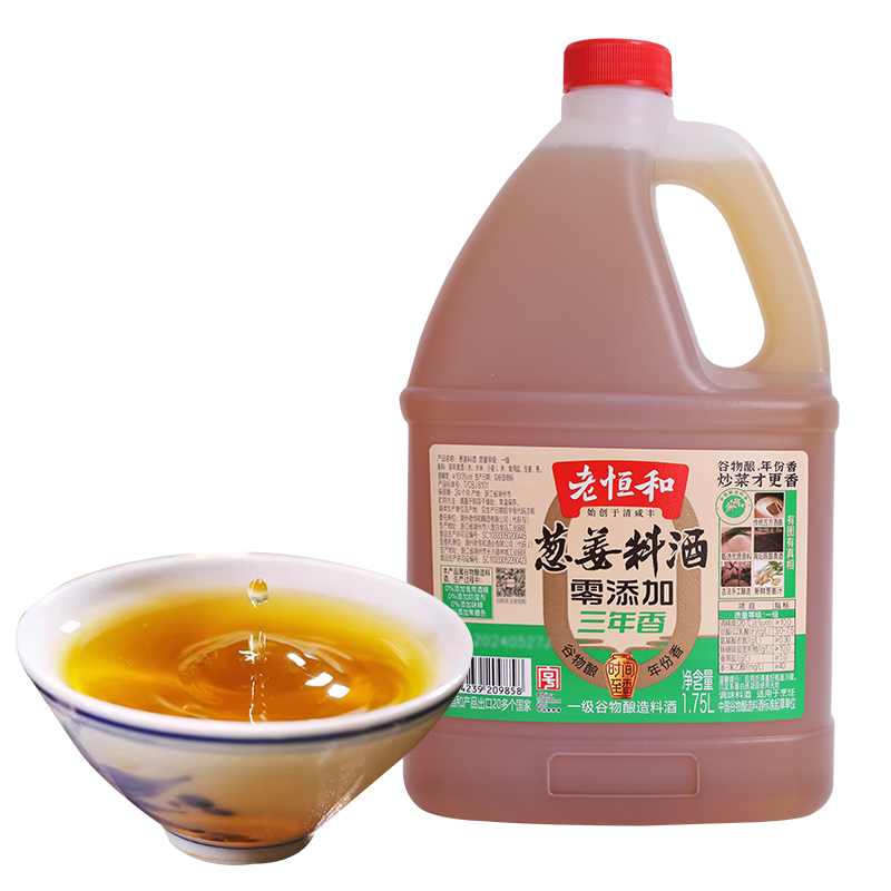 老恒和姜葱料酒1.75L谷物酿造0添加3年陈黄酒烹饪去腥提鲜调味汁