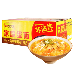 陈克明家庭鸡蛋面条1.1kg整箱方便面波纹面非油炸火锅面炒面家用