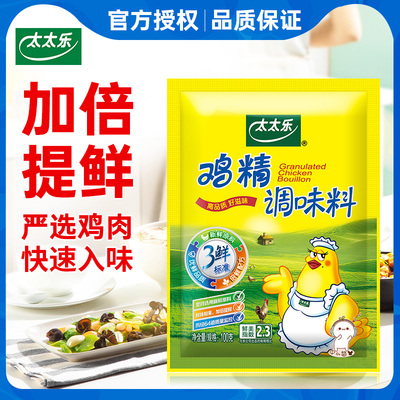 太太乐三鲜鸡精100g提味增鲜替代