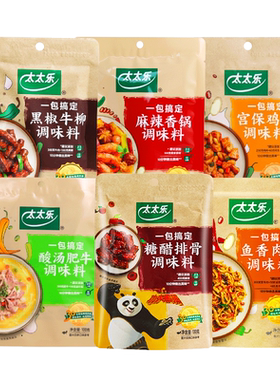 太太乐糖醋排骨鱼香肉丝调味料