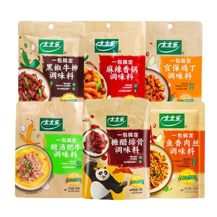 太太乐糖醋排骨鱼香肉丝麻婆豆腐王婆红烧肉调味料炒菜酱料包家用