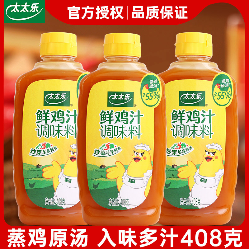 太太乐鲜鸡汁408g调味料图片