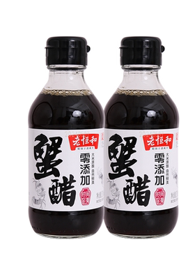 老恒和蟹醋大闸蟹海鲜刺身醋