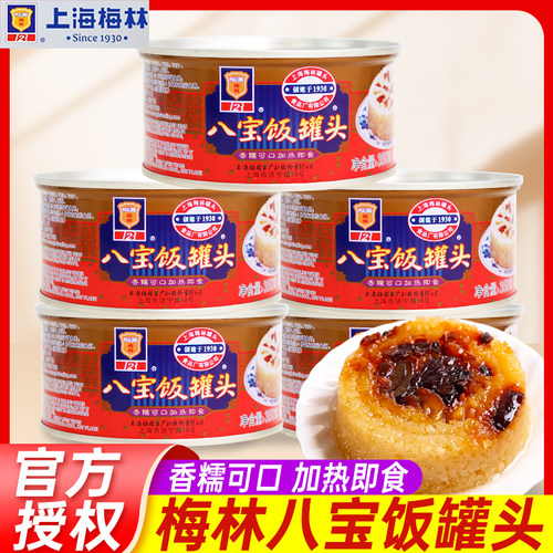 梅林八宝饭糯米饭罐头350g