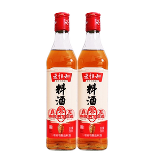老恒和5年香料酒500ml陈年黄酒零添加陈酿料酒家用烧菜提鲜调味料