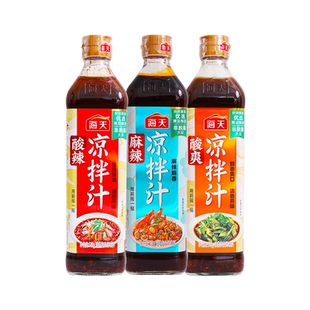 海天酸辣凉拌汁酸爽麻辣凉拌汁凉拌菜调味汁酸辣冷泡汁捞汁调味料