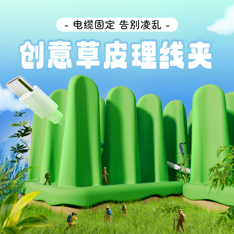 固线器数据线收纳神器桌面理线器