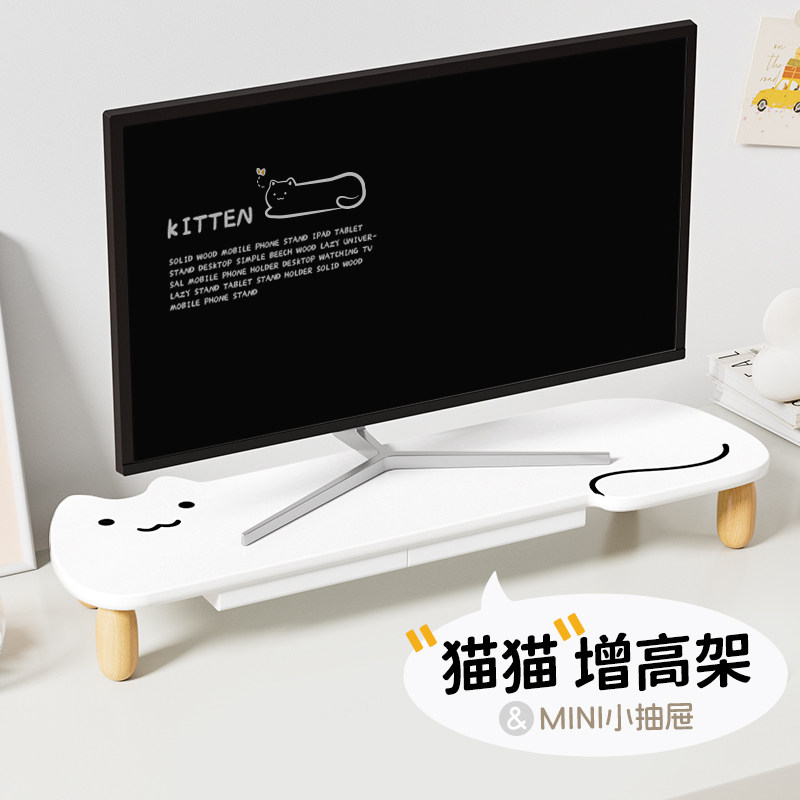猫咪款桌面显示器增高架