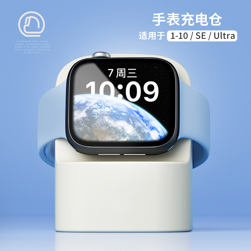 禾木夕手表无线充电支架集线收纳仓底座桌面硅胶底座适用苹果Apple iwatch10/98765432/SE/Ultra手表充电底座