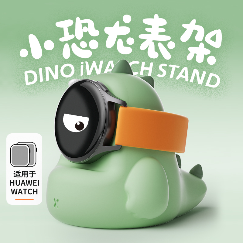 适用gt3/2pro手表底座充电支架