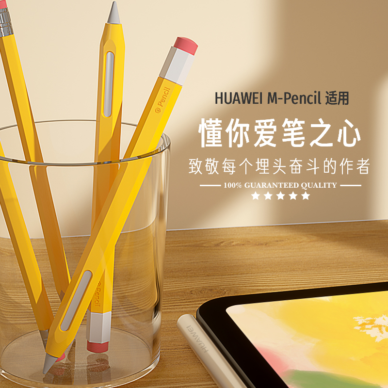 LZL 适用华为M-Pencil123代保护套华为新款matepad平板触控笔笔套mpencil1代一二三代手写笔防滑保护套笔尖套 3C数码配件 手写笔 原图主图