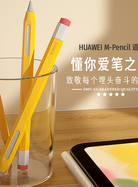 适用华为M-Pencil123代保护套华为新款matepad平板触控笔笔套mpencil1代一二三代手写笔防滑保护套笔尖套