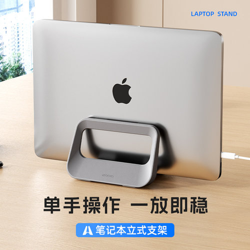 笔记本电脑ipad立式支架收纳托架