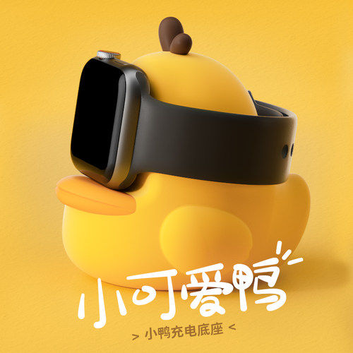 适用iwatch手表底座充电器支架