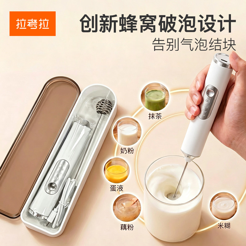 婴儿专用奶粉搅拌棒搅奶粉神器不结块电动奶粉搅拌器摇奶粉搅拌棍