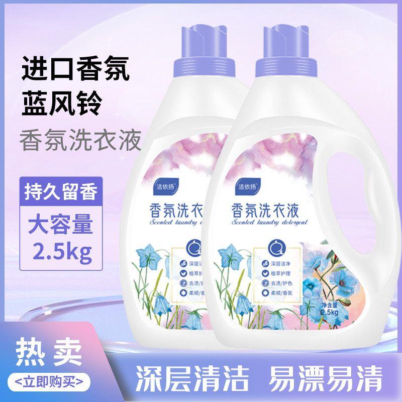 5KG Washing liquid household Perfume laundry detergent