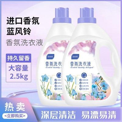 5KG Washing liquid household Perfume laundry detergent