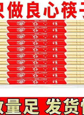 Disposable bamboo chopsticks restaurant wholesale chopsticks