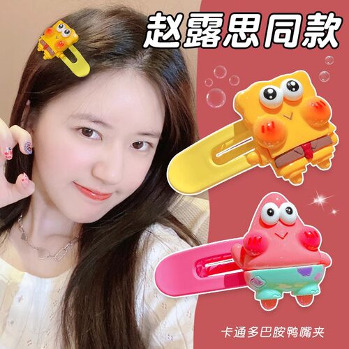可爱海绵宝宝发夹侧边大号刘海夹