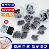 黑色空姐发网女盘头发职业空乘网兜隐形丸子头盘发神器舞蹈生网套