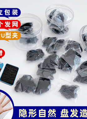 黑色空姐发网女盘头发职业空乘网兜隐形丸子头盘发神器舞蹈生网套