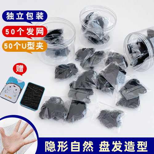黑色空姐发网盘头发职业空乘网兜