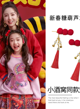 新年小酒窝同款糖葫芦铃铛流苏发夹过年红色儿童发卡古风汉服头饰